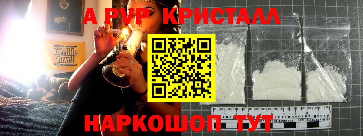 А ПВП Crystall  Вход с VPN  Alfa_PVP СК КРИС  Урюпинск  А ПВП СК 