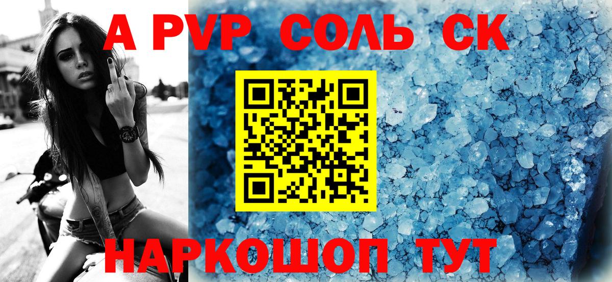 Alpha-PVP VHQ Урюпинск