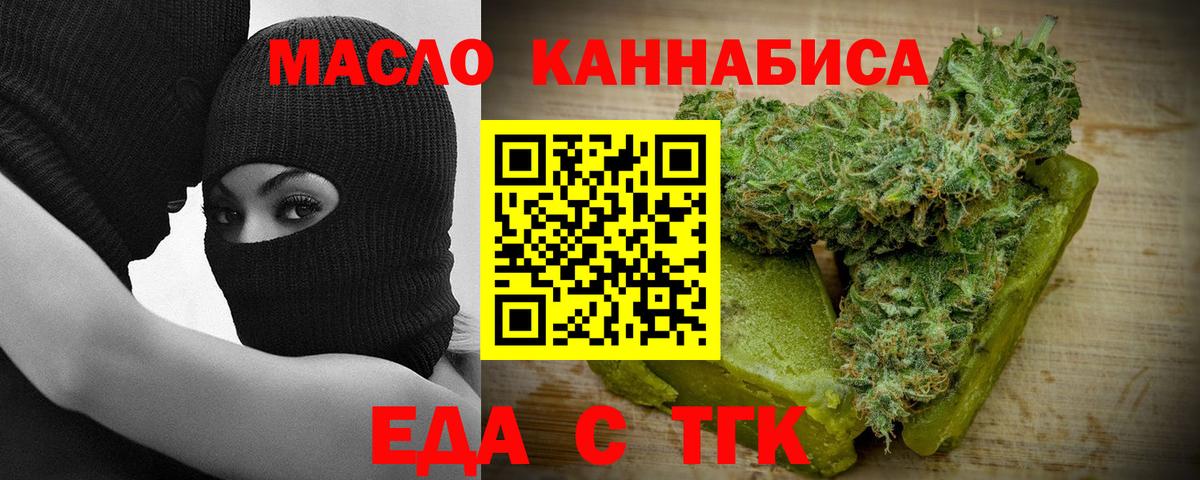 Печенье с ТГК конопля Урюпинск