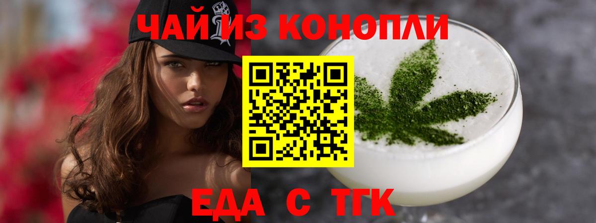 Печенье с ТГК марихуана  Вход с VPN  Урюпинск 
