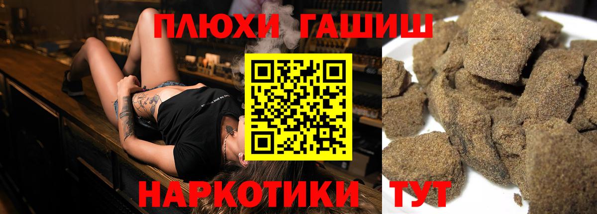 ГАШ хэш  Вход с VPN  Урюпинск  ГАШИШ  Гашиш 40% ТГК 