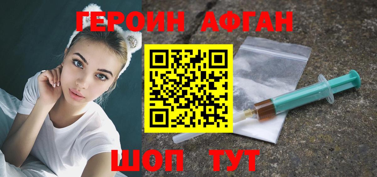 Урюпинск  Героин Heroin  Вход с VPN 