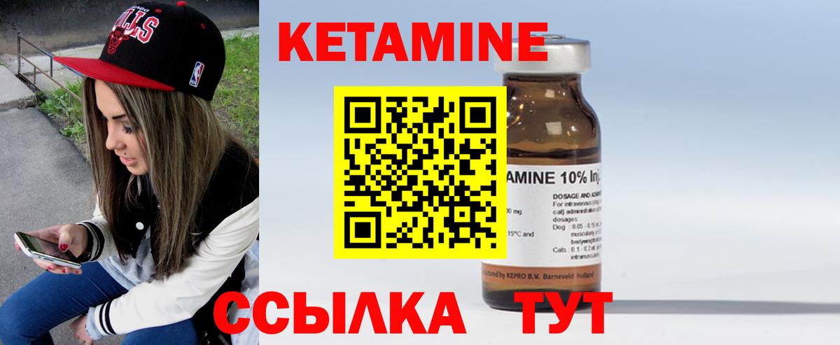 Кетамин ketamine  КЕТАМИН ketamine  ссылка на мегу ссылка  Вход с VPN  Урюпинск 
