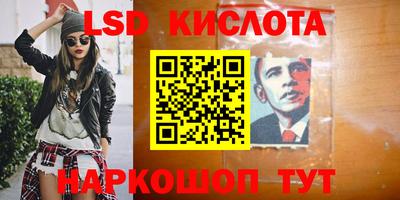 марки lsd Кунгур