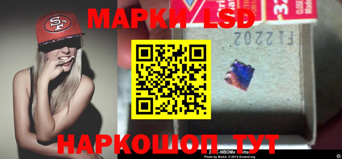 LSD-25 экстази ecstasy Урюпинск