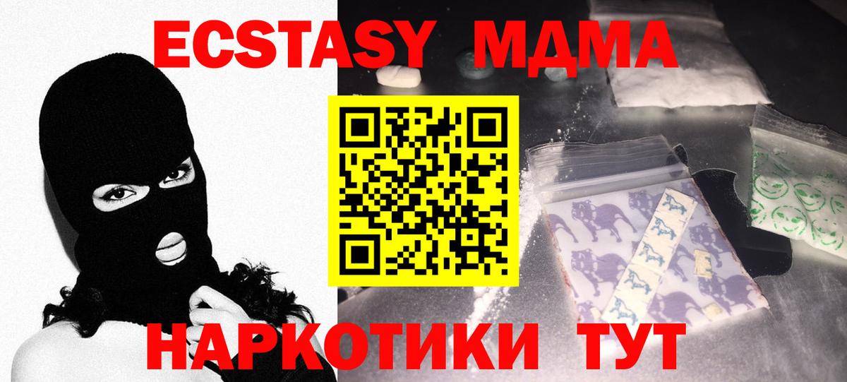 MDMA Molly  MDMA кристаллы  Урюпинск  Вход с VPN 