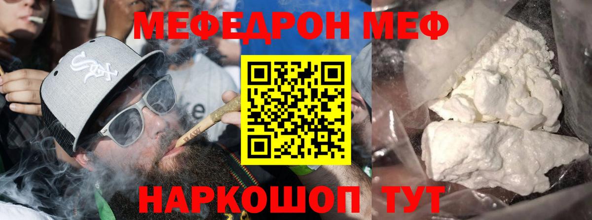 Меф 4 MMC  Вход с VPN  МЕФ  Мефедрон  Урюпинск  МЯУ-МЯУ 4 MMC 
