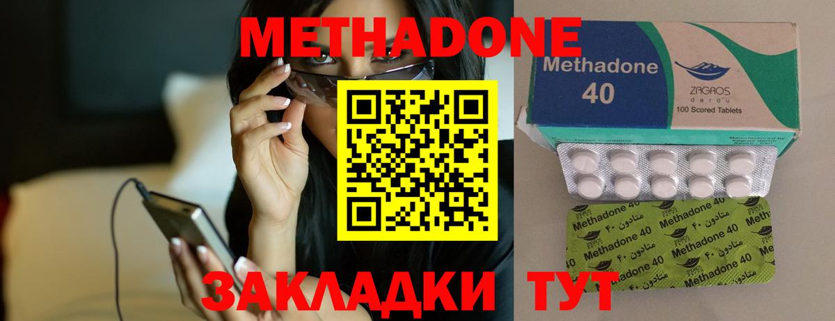 МЕТАДОН белоснежный  Вход с VPN  Урюпинск 
