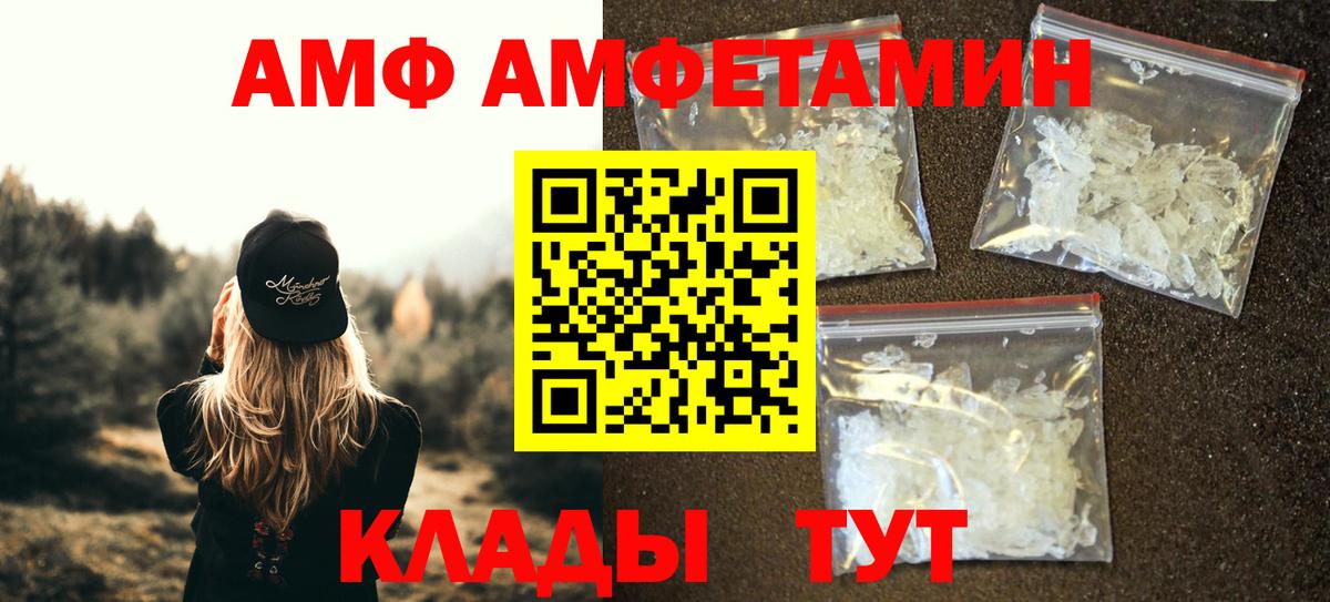 Метамфетамин кристалл  Метамфетамин кристалл  Урюпинск  Вход с VPN 