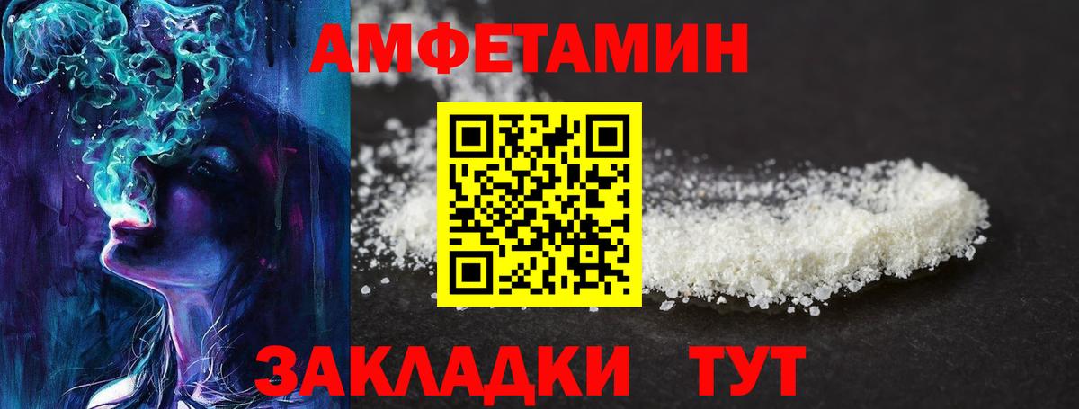 Первитин Methamphetamine Урюпинск